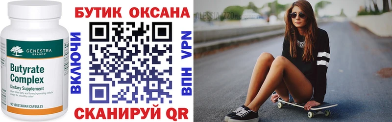 Бутират 99%  кракен ссылки  Рудня 