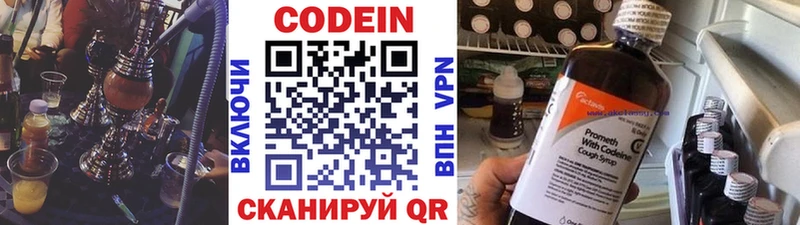 Кодеин Purple Drank  Рудня 