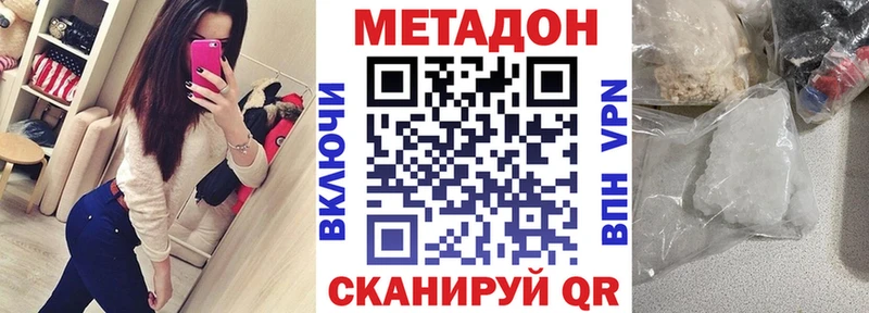 Метадон VHQ  МЕГА сайт  Рудня 